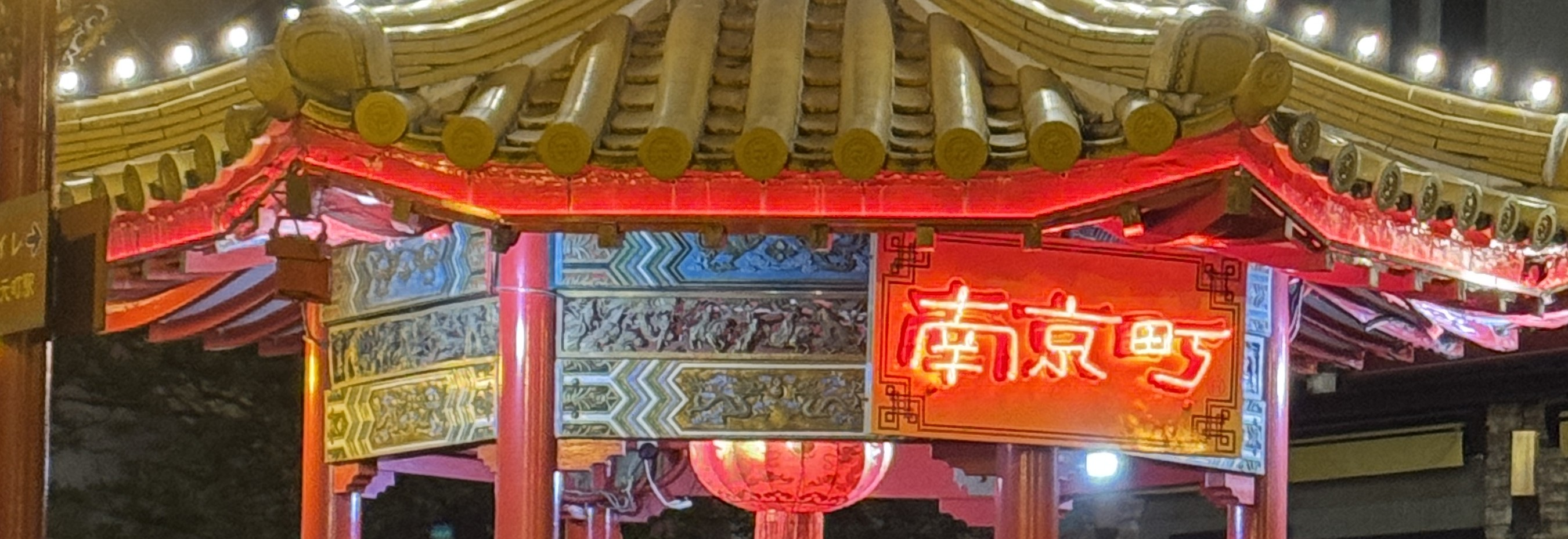 グループ会社との合同懇親会開催🍽️✨