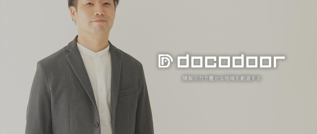 好きな場所から働ける！Webディレクター・コンサルタントを募集！