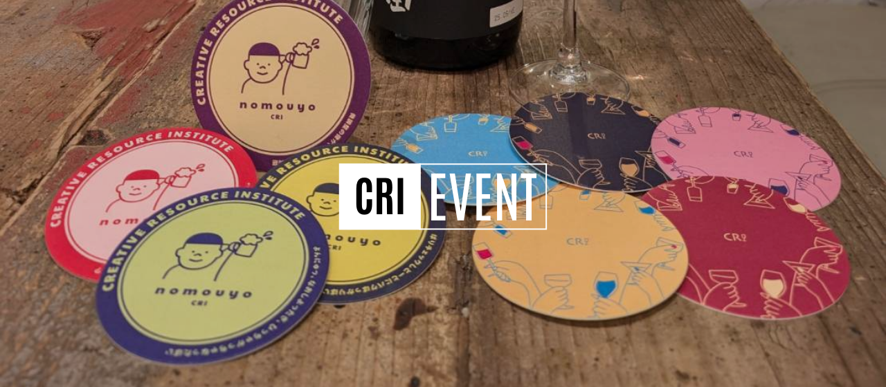 もし、あなたのアイデアが会社の「アイテム」になったら…？CRI社員デザインのオリジナルコースター、ついに完成！