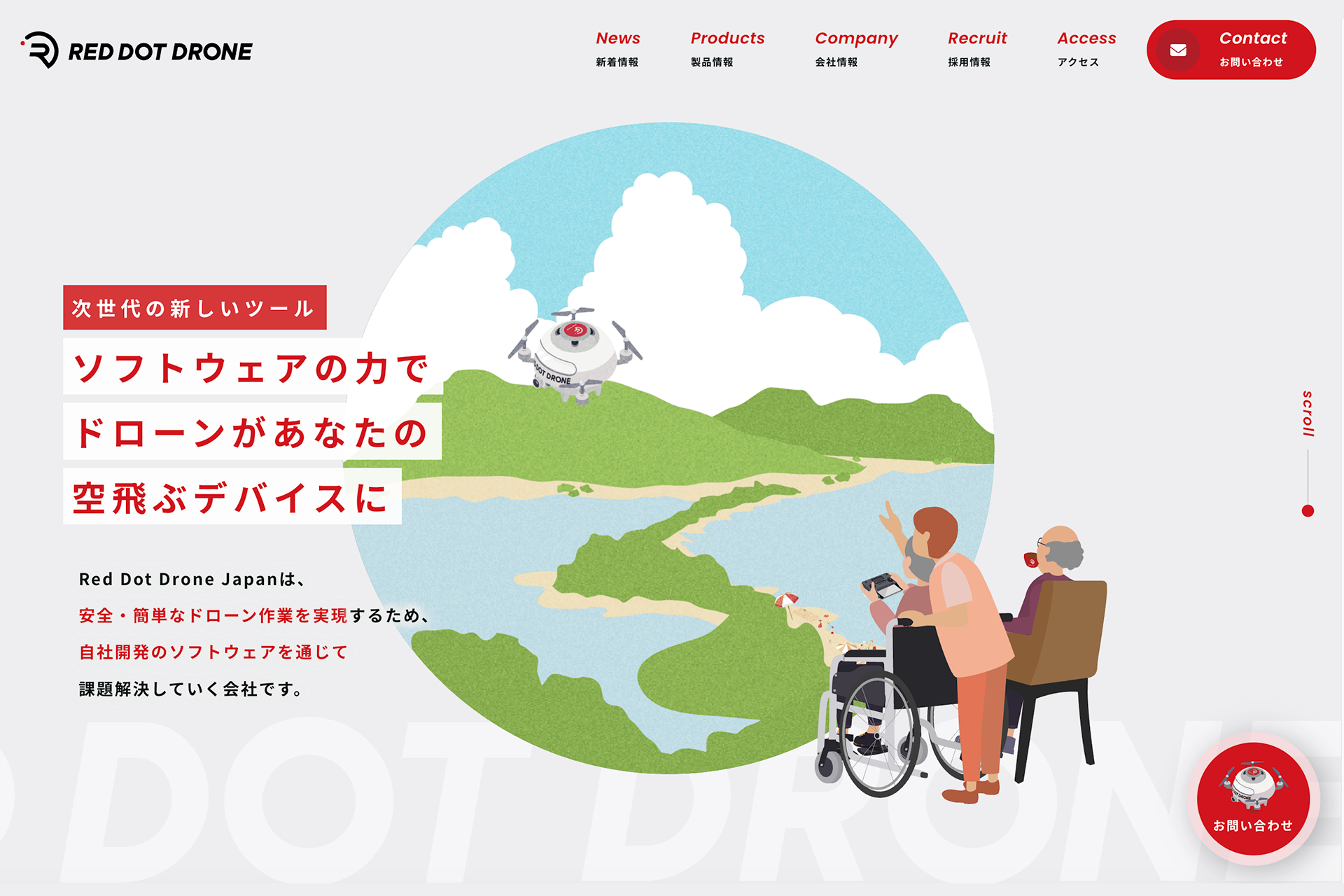 公式HPが新しくなりました！