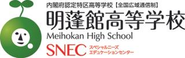 特別な支援を必要とする生徒のためのスペシャルニーズ・エデュケーションセンターを開設しています。