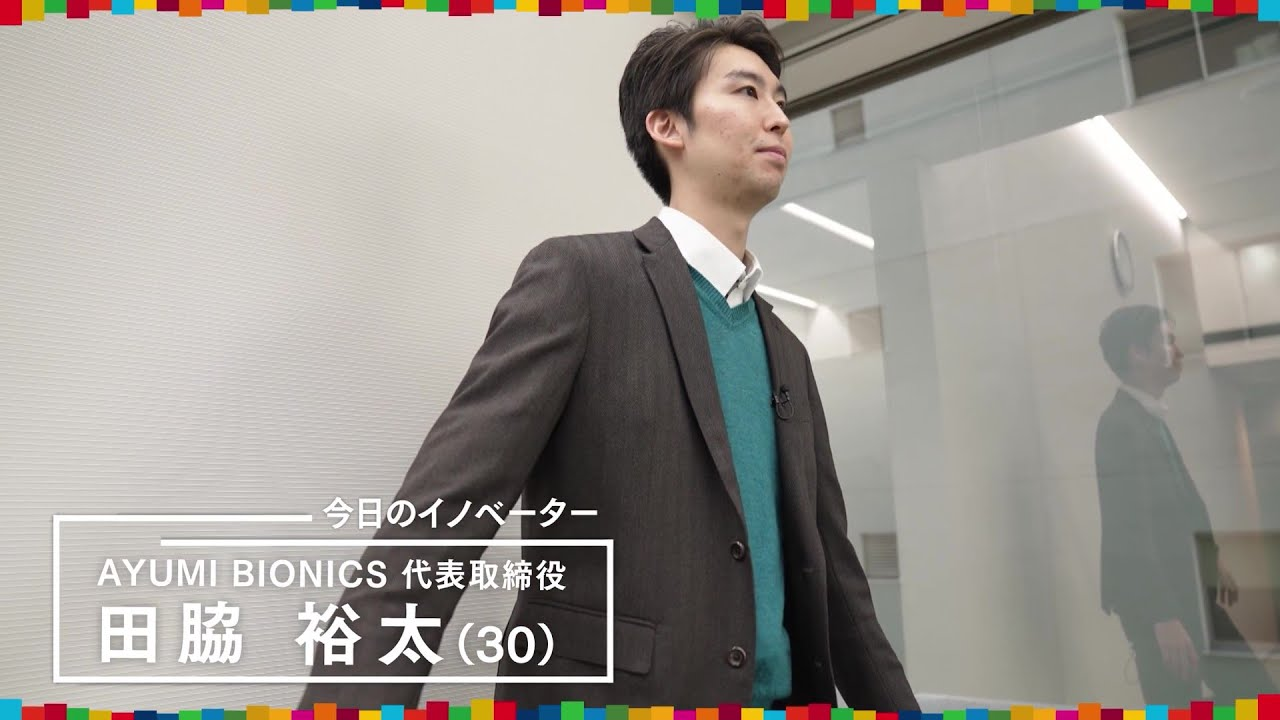 テレ東『全力イノベーターズ』で紹介されました！