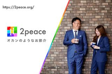 即活躍！フルスタックエンジニア募集