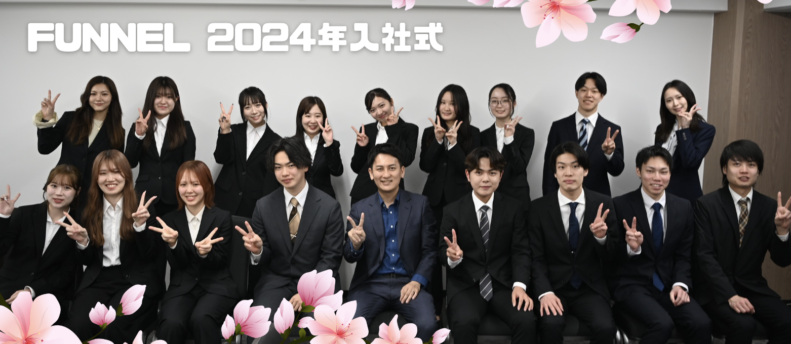 【24卒入社式】15名の新卒が入社しました🌸