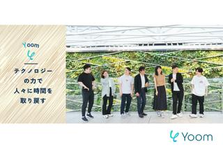 業務効率化領域で昨対300%成長！自社開発フロントエンドエンジニアを募集！