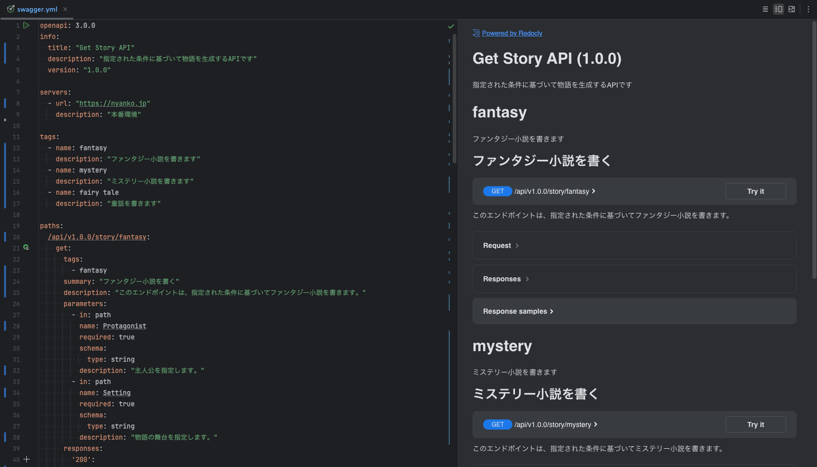 Qiita記事Part.48-新人エンジニアが初めてOpenAPI仕様書を書いたので