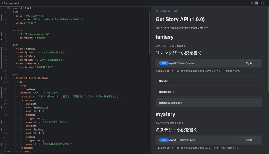 Qiita記事Part.48-新人エンジニアが初めてOpenAPI仕様書を書いたので