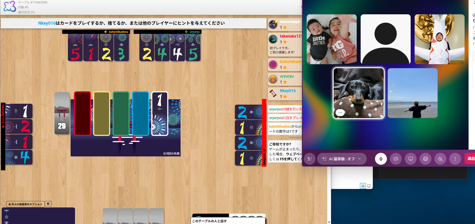 【福利厚生】ボードゲーム部 活動レポ 🎴