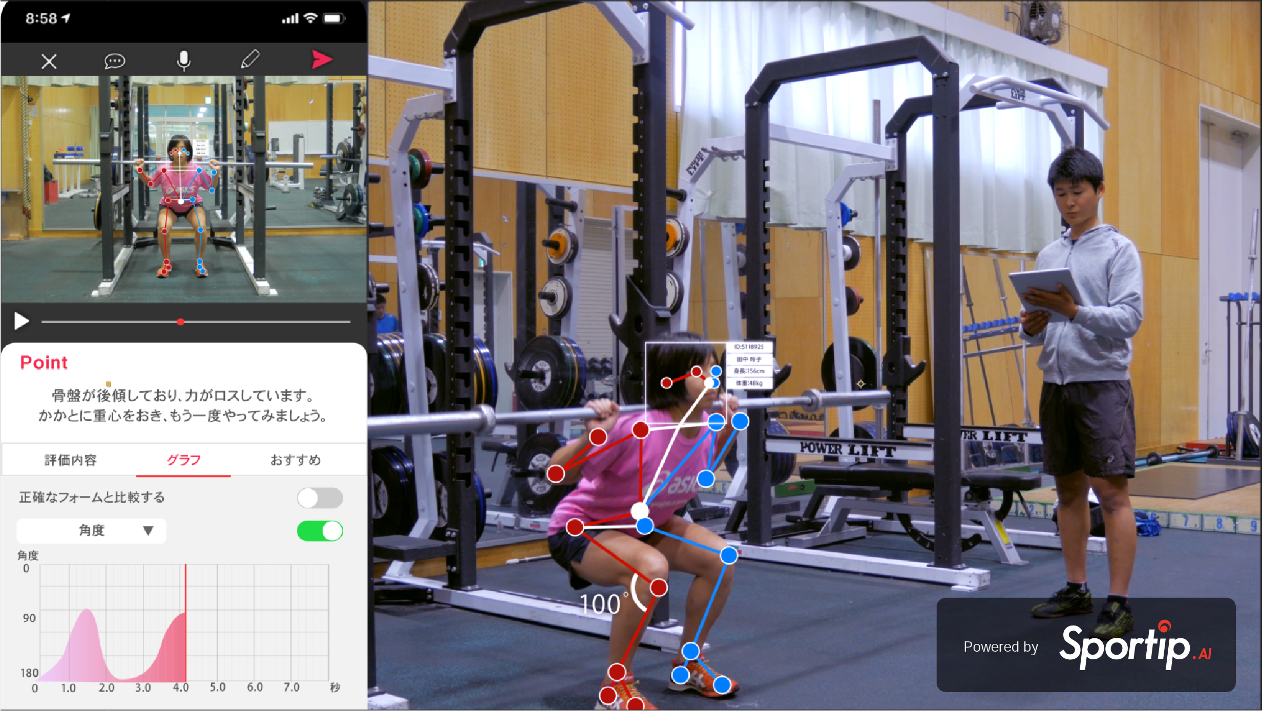 新型コロナウイルスをうけ、フィットネスクラブへオンライン指導ツール、アシスタントAI「Sportip（スポーティップ）」を期間限定で無償提供