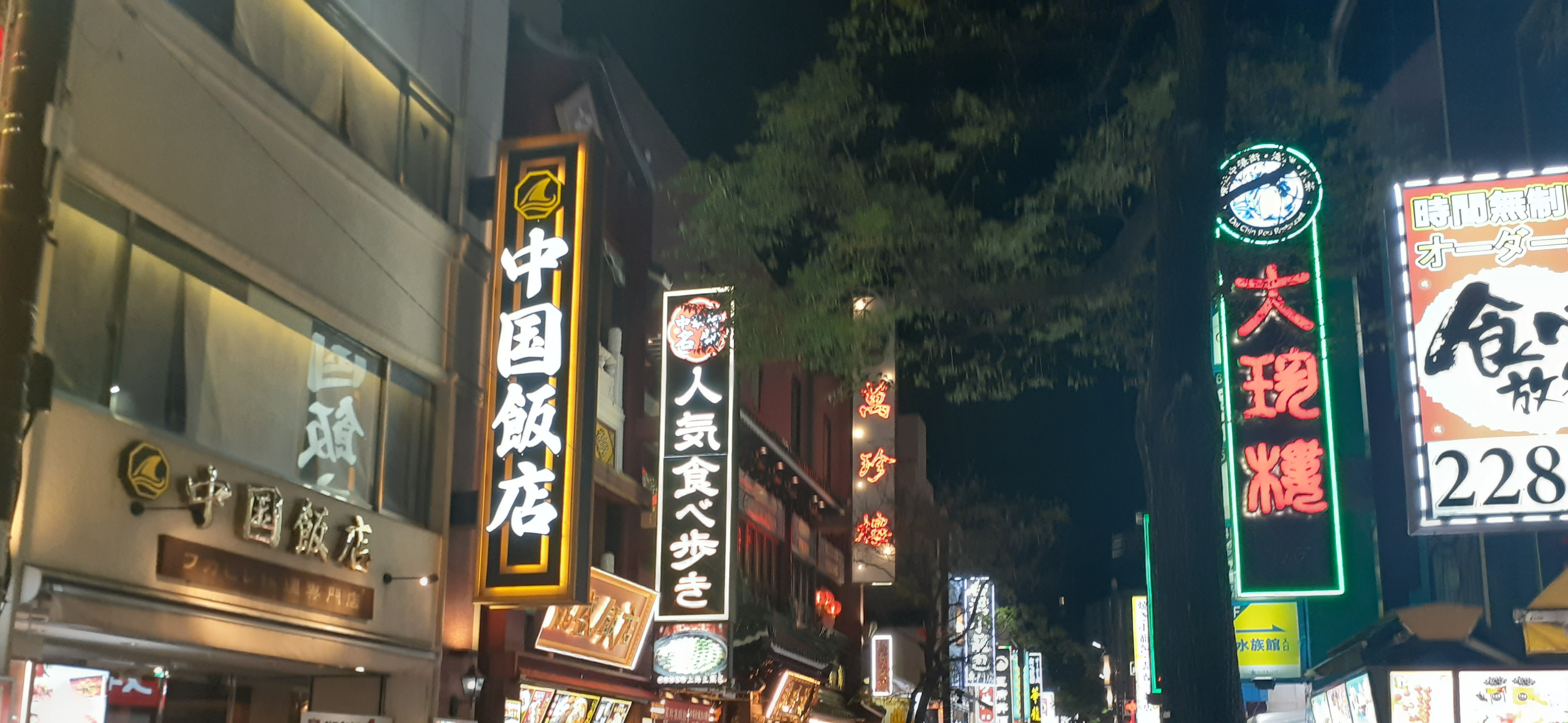 社員blog Vol.83「秋のお出かけ In 横浜中華街」