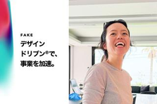 ワークライフバランス重視！デザイン会社のバックオフィススタッフを大募集！