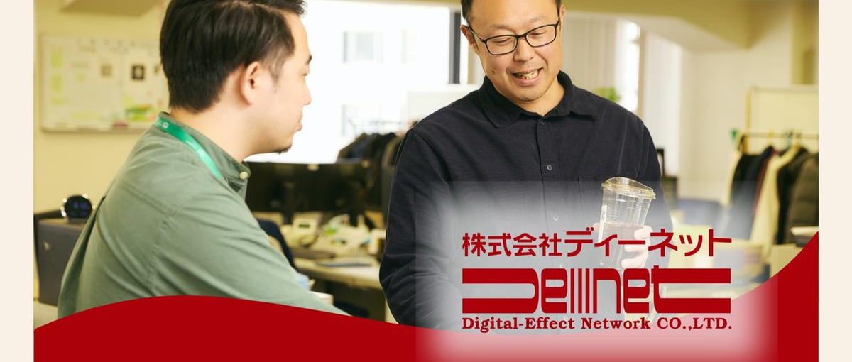 課題発見・解決が好きなあなたへ。共に顧客課題を解決しませんか？｜IT営業職