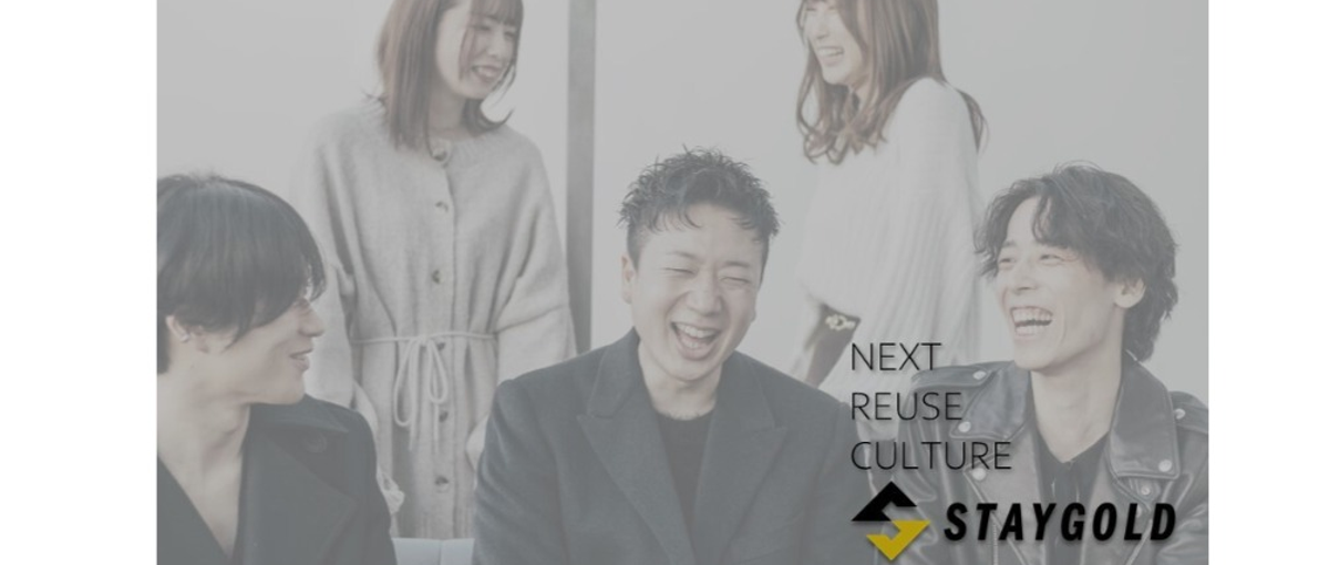 店舗開発の経験者を募集✨ハイブランド買取専門店の店舗運営！恵比寿本社勤務