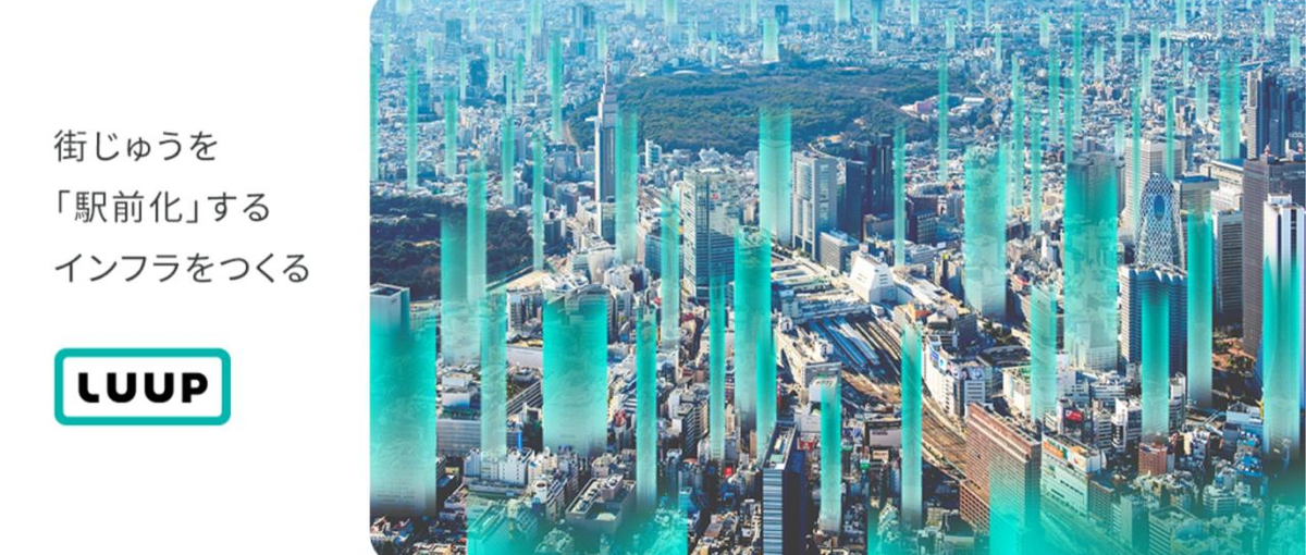 社会インフラの大規模オペレーションを支えるバックエンドエンジニア募集