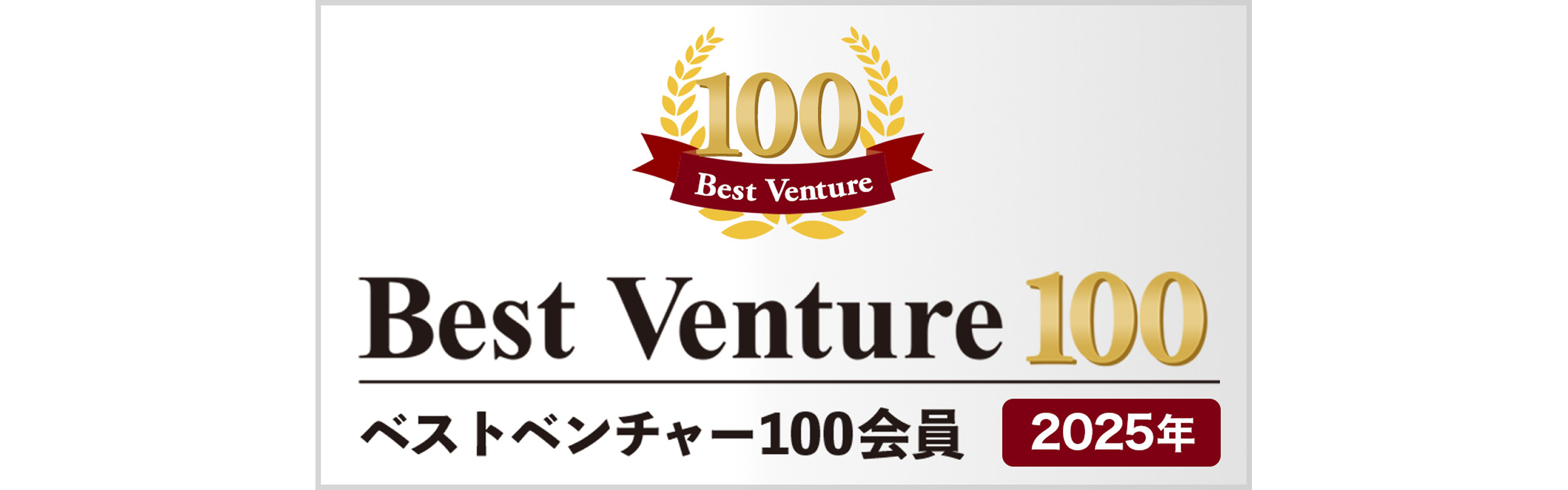 【ご報告】株式会社GENBAが「ベストベンチャー100」に選出されました！
