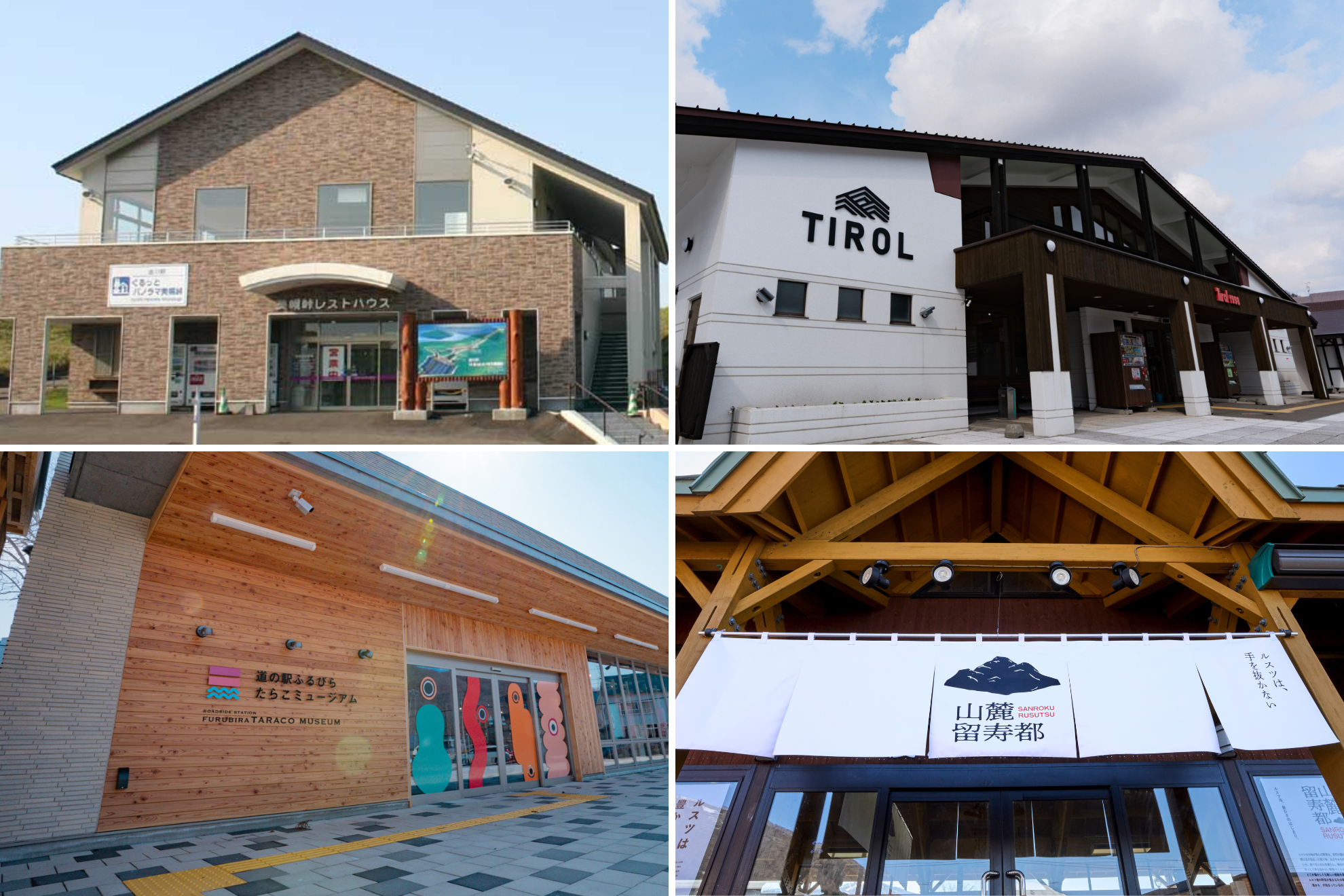 地域をリブランディング。TAISHIがプロデュースする道の駅を紹介します