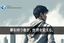 夢を叶えるプレイグラウンド。未来のリーダーがここで育つ。