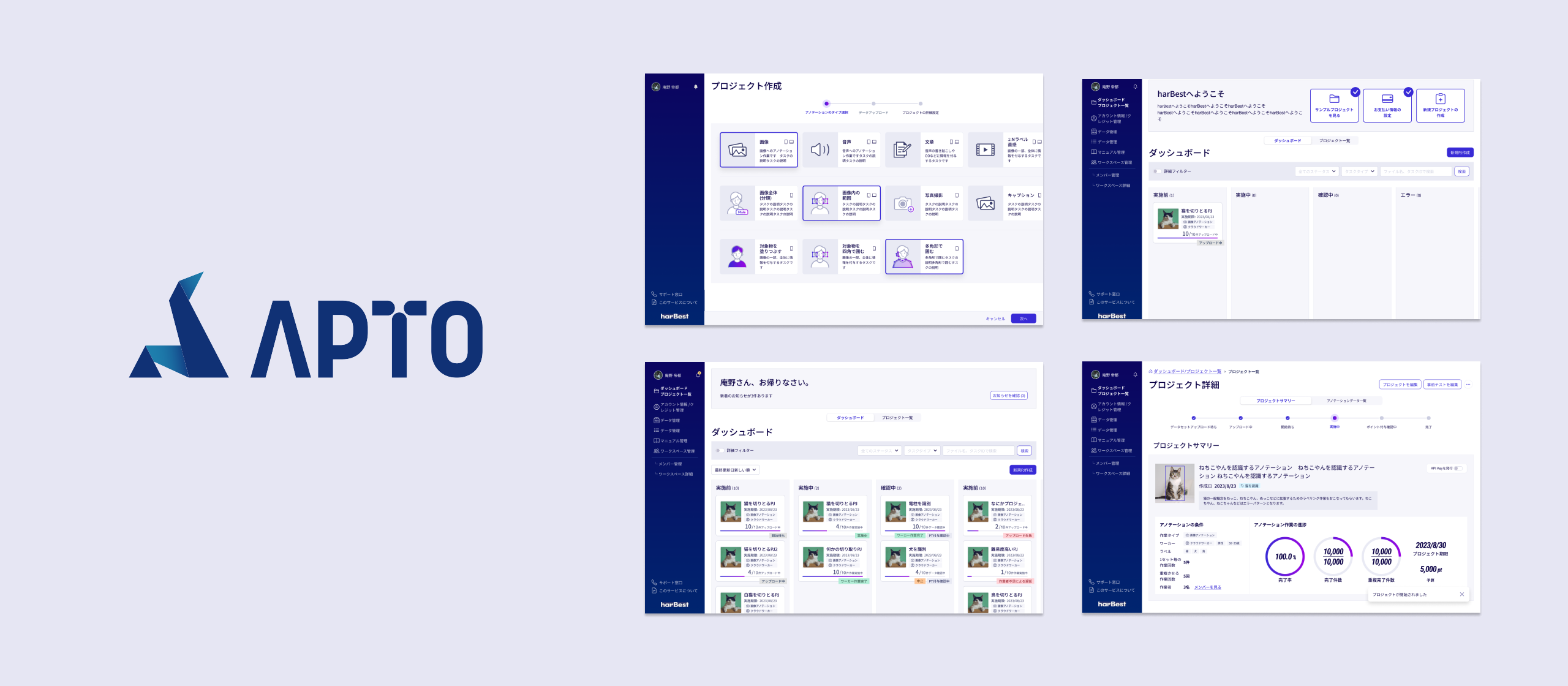 【サービス紹介記事】AI開発を支える「アノテーション」って何？自社プロダクトである「harBest」について解説します！