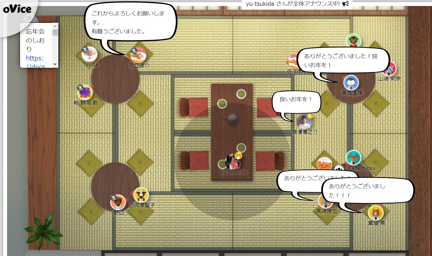 オンライン忘年会を開催しました！