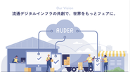 ミッション・ビジョン