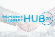 活躍する人材の育成と定着をサポート ＋ 助成金の申請代行で最大費用対効果を実現