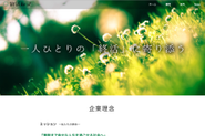 5000以上の記事を掲載中の『終活ねっと〜マガジン〜』