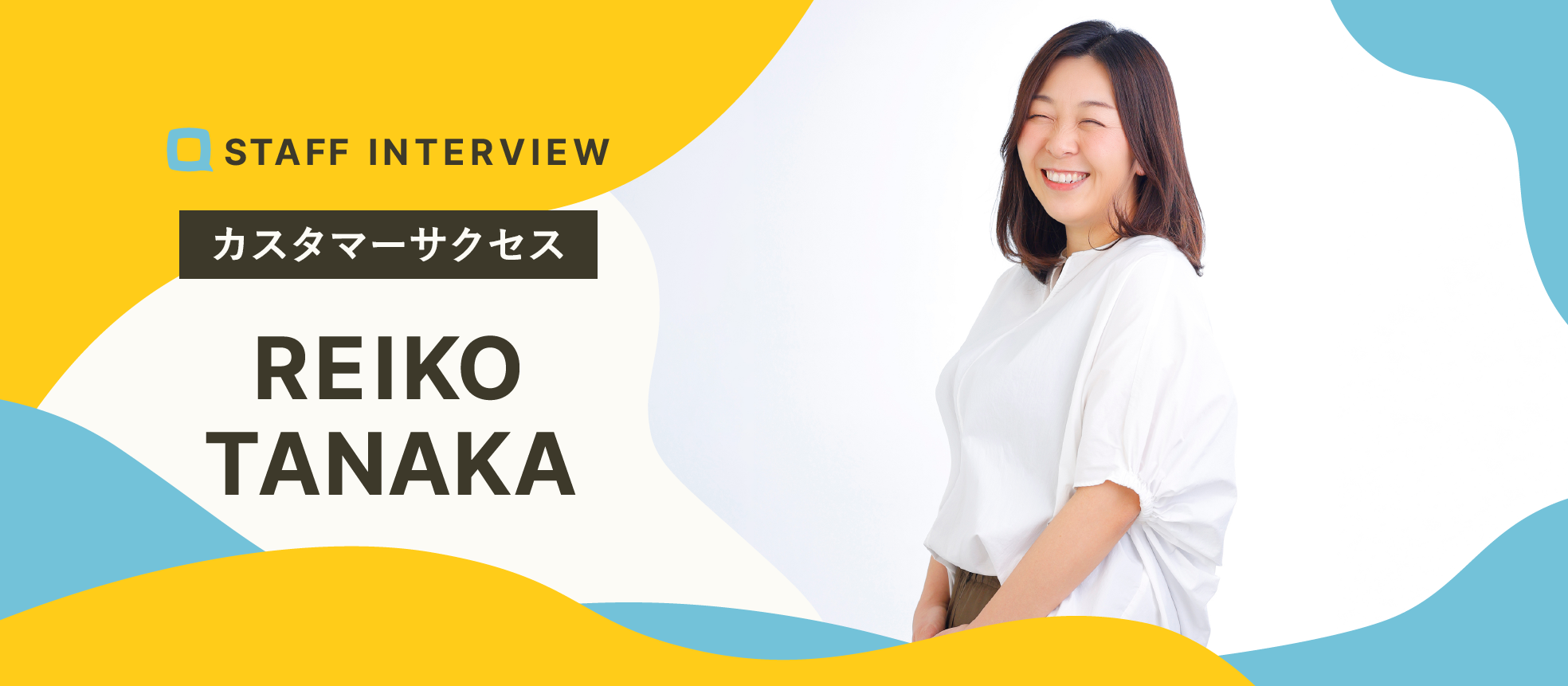 【入社エントリ】あのとき自分も欲しかった、気軽に相談できる環境を届けたい