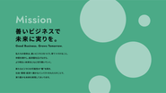 クラダシが掲げるミッション