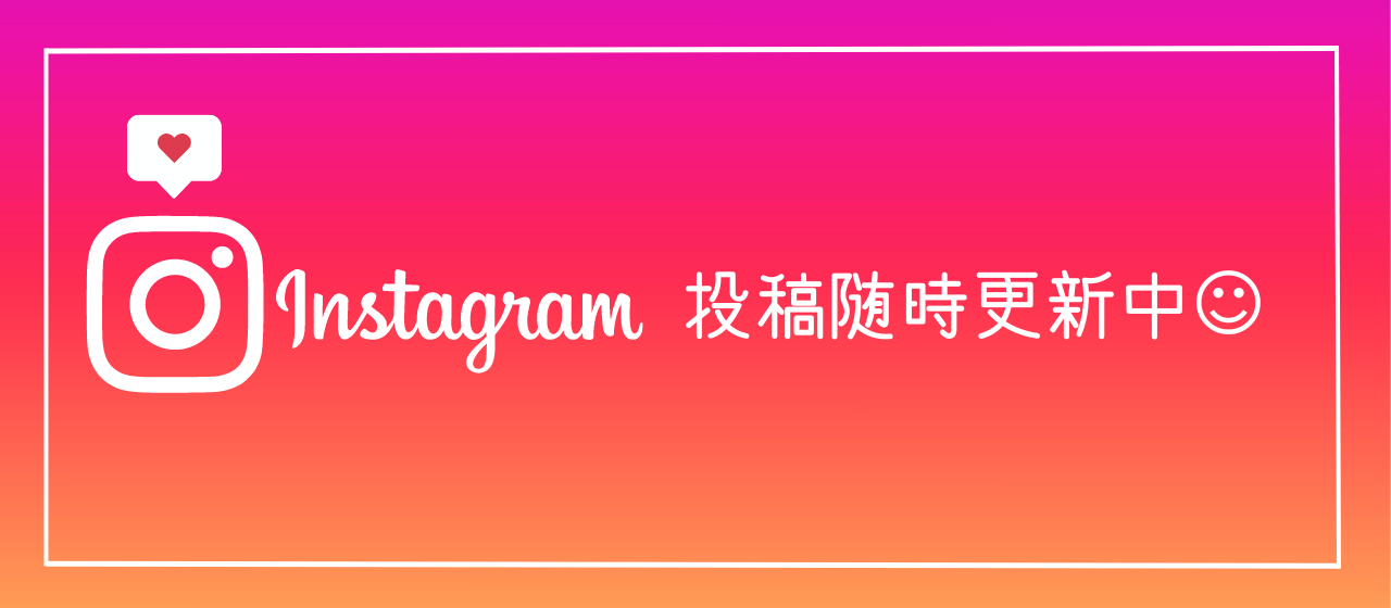 インスタやってます☺投稿内容をチラ見せ！【トラント】