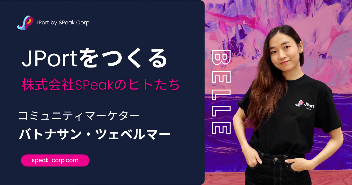 My Journey: モンゴル大草原の遊牧民育ち、日本の大学で学び〜働き、株式会社SPeakへ