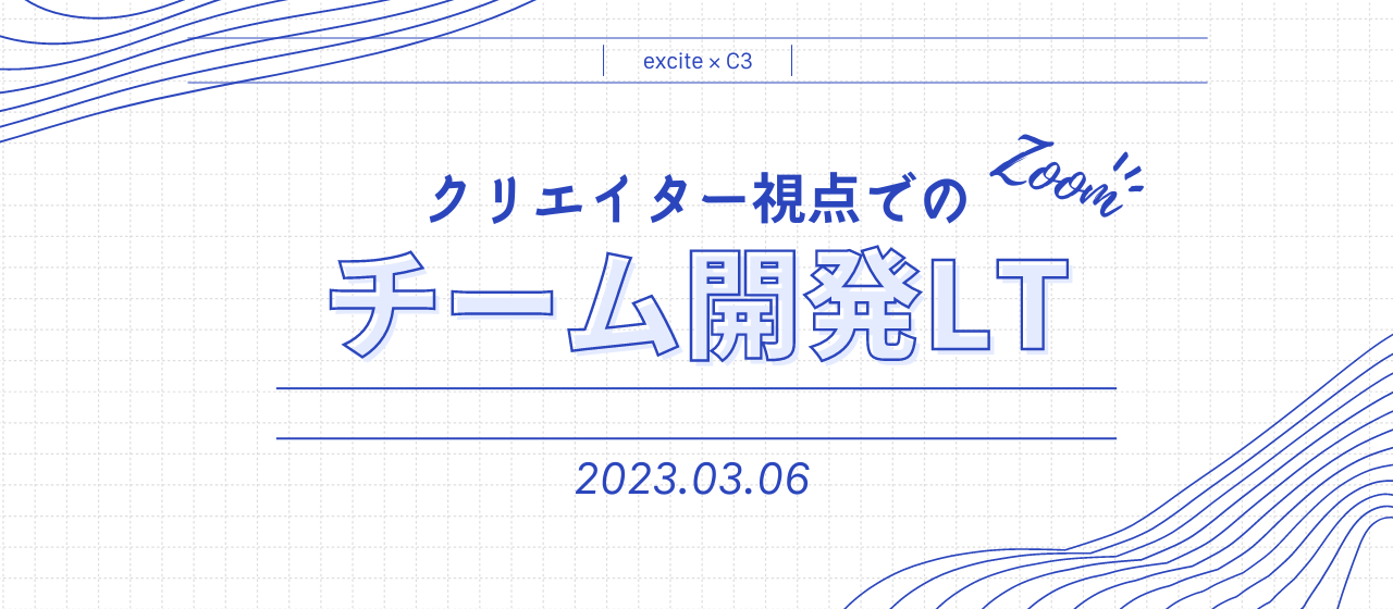 学生団体C3さんと合同LTイベントを開催しました！【イベントレポ】