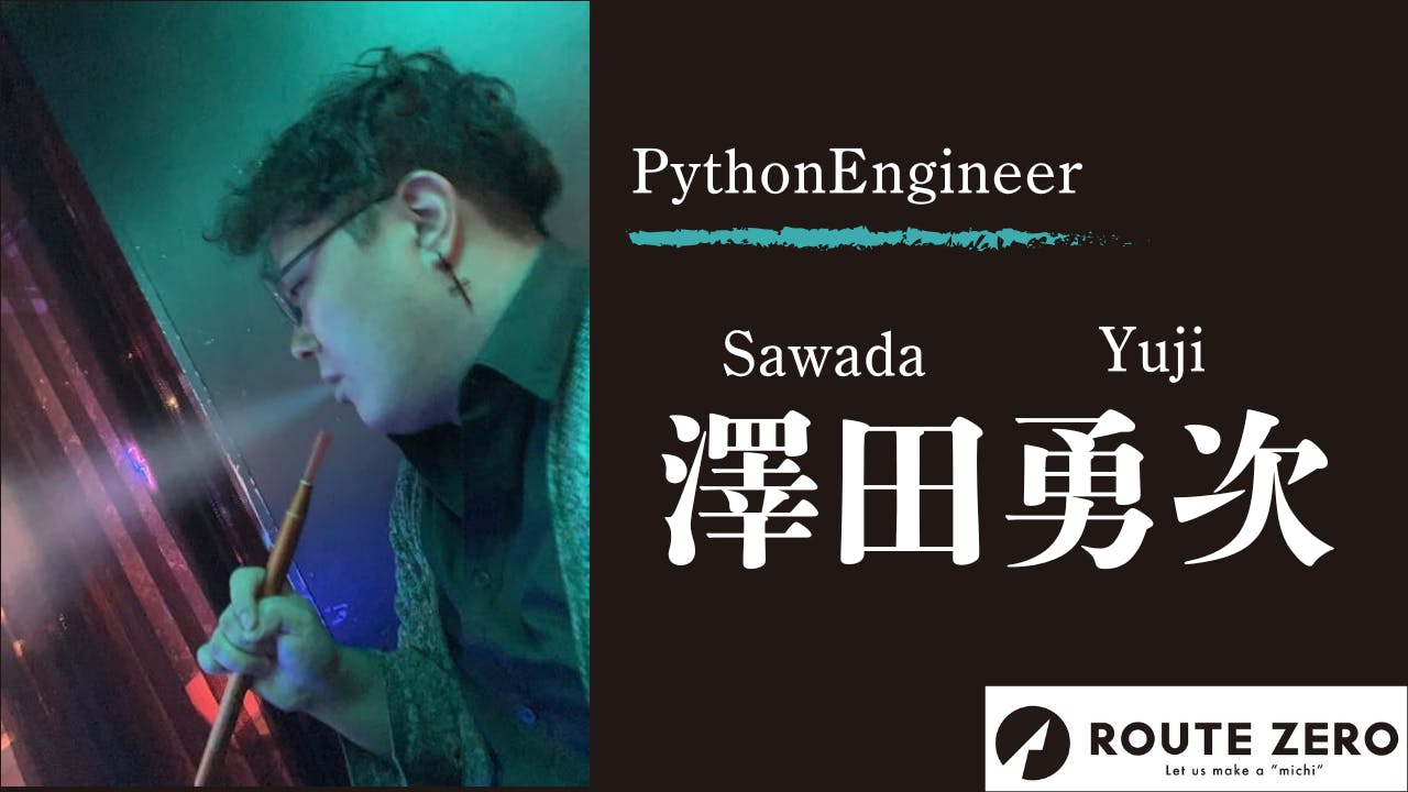 【第四回】ルートゼロで働くエンジ二アが営業にインタビュられてみた！！@大阪