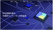 事業実績（WEBサイト）