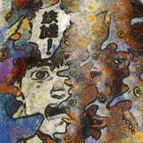 Ikuo Kawamura