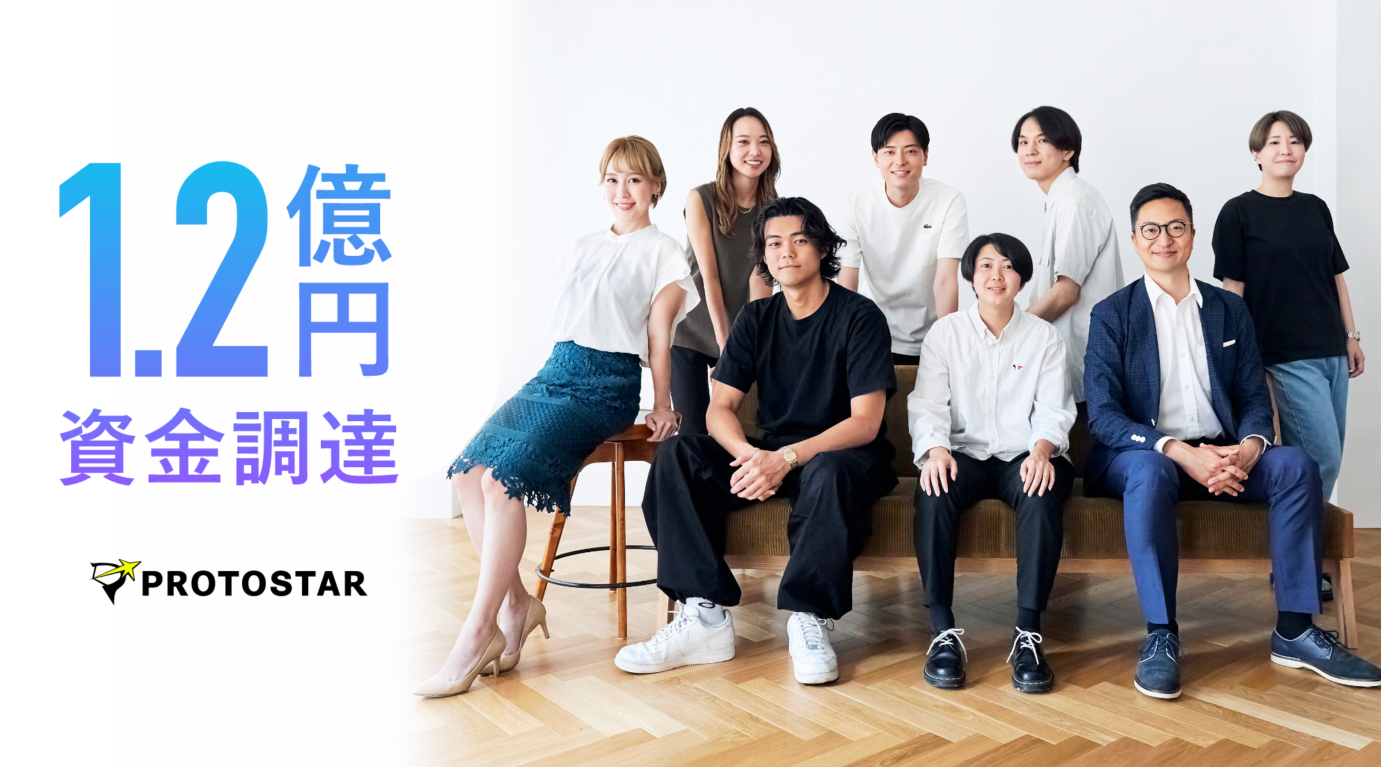 1.2億円の資金調達を実施しました！