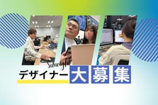 急成長ベンチャー企業で幅広いデザイン制作に携わりませんか？