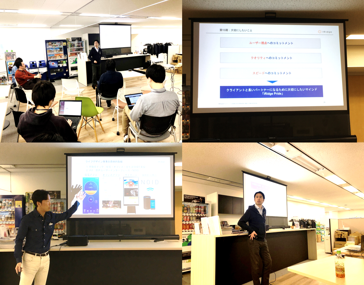 リモートワークになり、オンラインでの全社コミュニケーションに挑戦してみた話