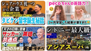 コンテンツ発信にも力を入れています！YouTubeでのコラボ撮影や、タビケン留学Instagramの登録者は短期間で3万人越えなど急成長し続けています！✨