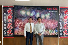 秋田県大仙市に縁のあるエンジニア・支店設立に手をかしてくれませんか？