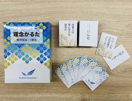 【入社一年目のお仕事＃2】新卒プロジェクト　理念かるたづくり