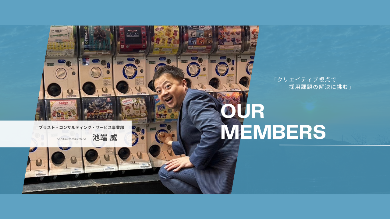 「ほんとのことしか言わないけど良いですか？」～社員インタビューシリーズ～