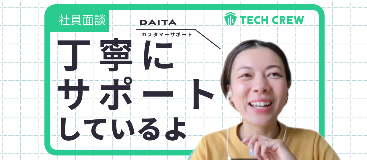 役職じゃない、行動がチームを動かす
