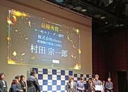 CHROの村田が、「Japan CxO Award 2025」ローカルリーダー部門の最優秀賞を獲得！