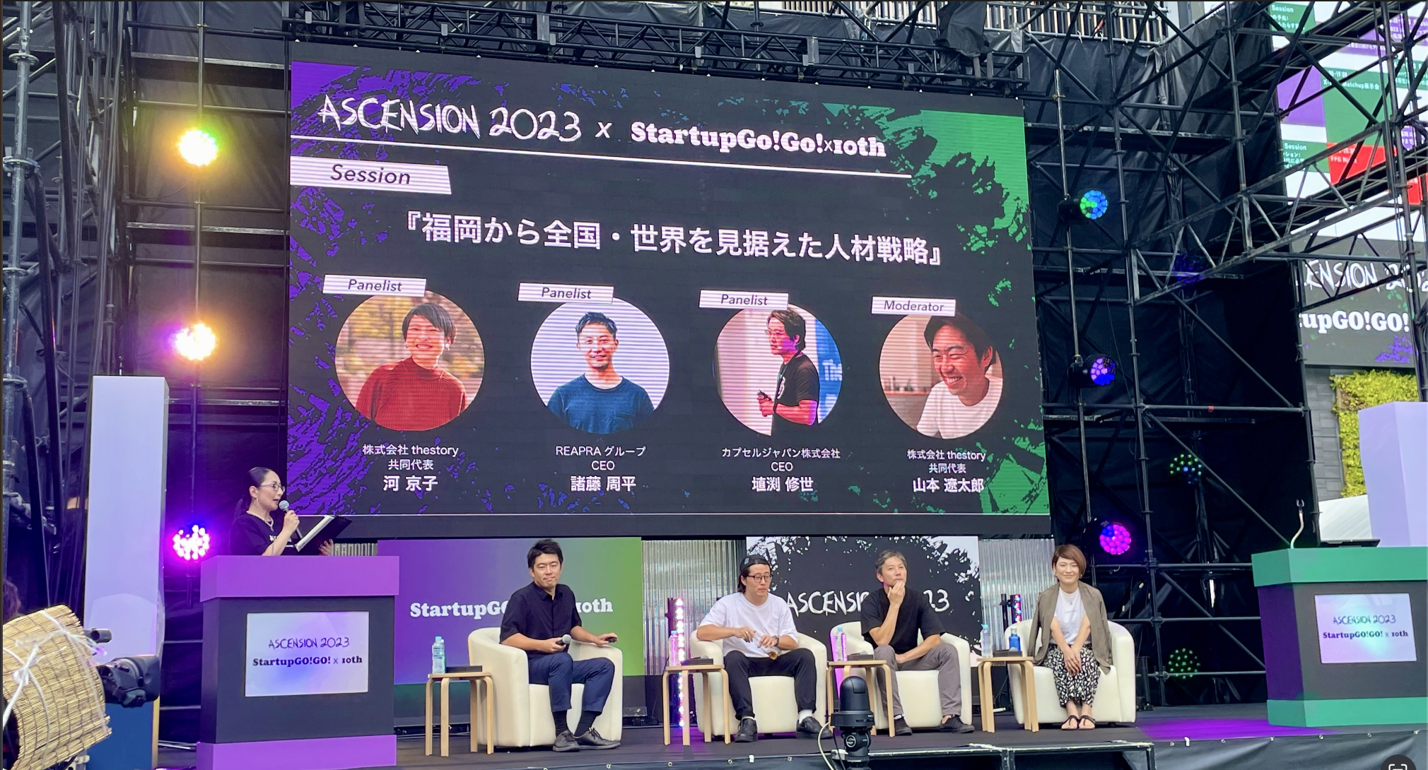 【thestory’s story】共同代表２名が「ASCENSION & Startup Go!Go! × 10th」のトークセッションに登壇しました！スタートアップそのものをイベントにできちゃう福岡っていいなという話。