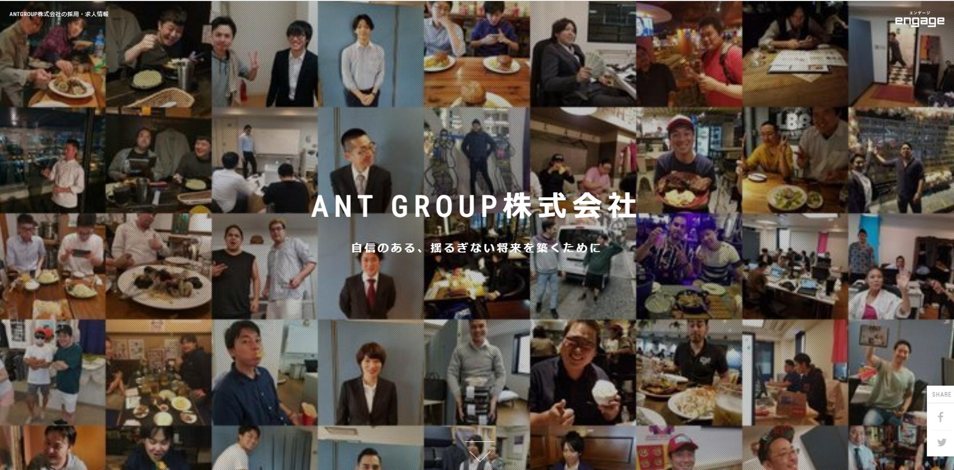 働きながら起業しませんか？ - ANTGROUPのセールス・事業開発の採用 - Wantedly
