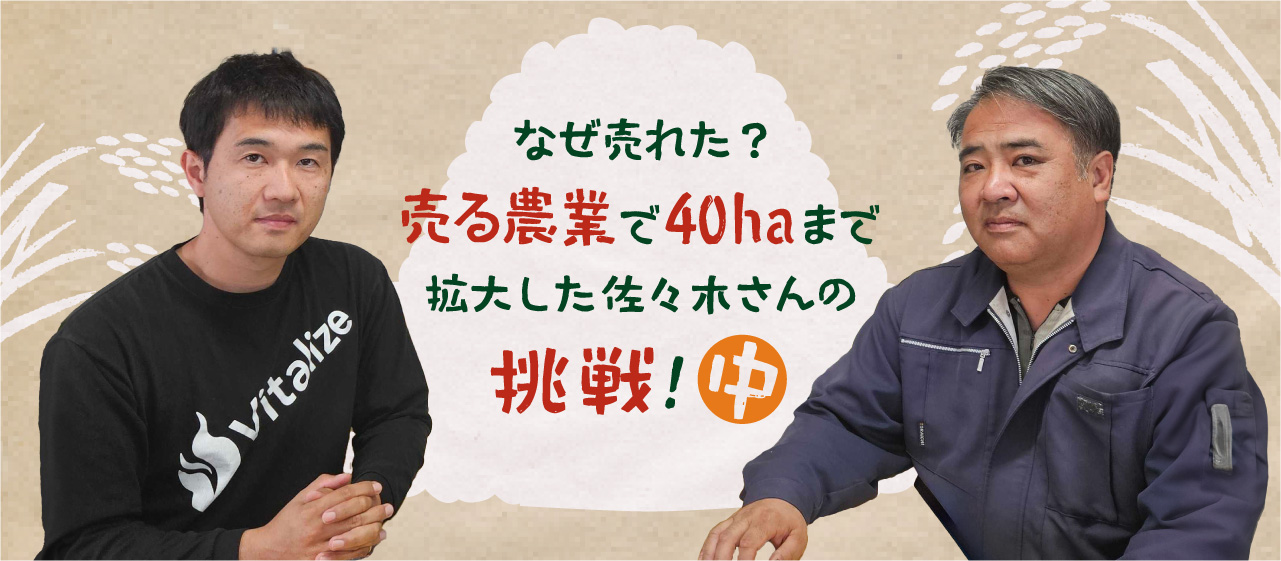 米騒動の真相とは？佐々木さんが語る米業界の裏側