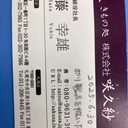 Kiyoshi Nakazawa