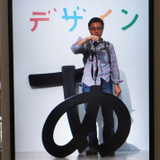Kei Tateno