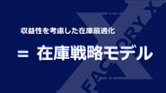 モノづくりの価値向上を目指すスタートアップ FACTORY Xがプレシードラウンドにて4,000万円の資金調達を実施https://prtimes.jp/main/html/rd/p/000000002.000116690.html