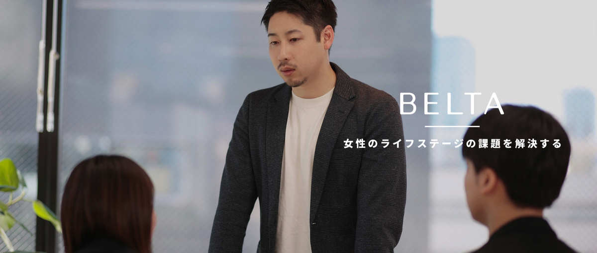 社会課題解決型D2Cで腕を磨く｜マーケティング責任者候補募集！